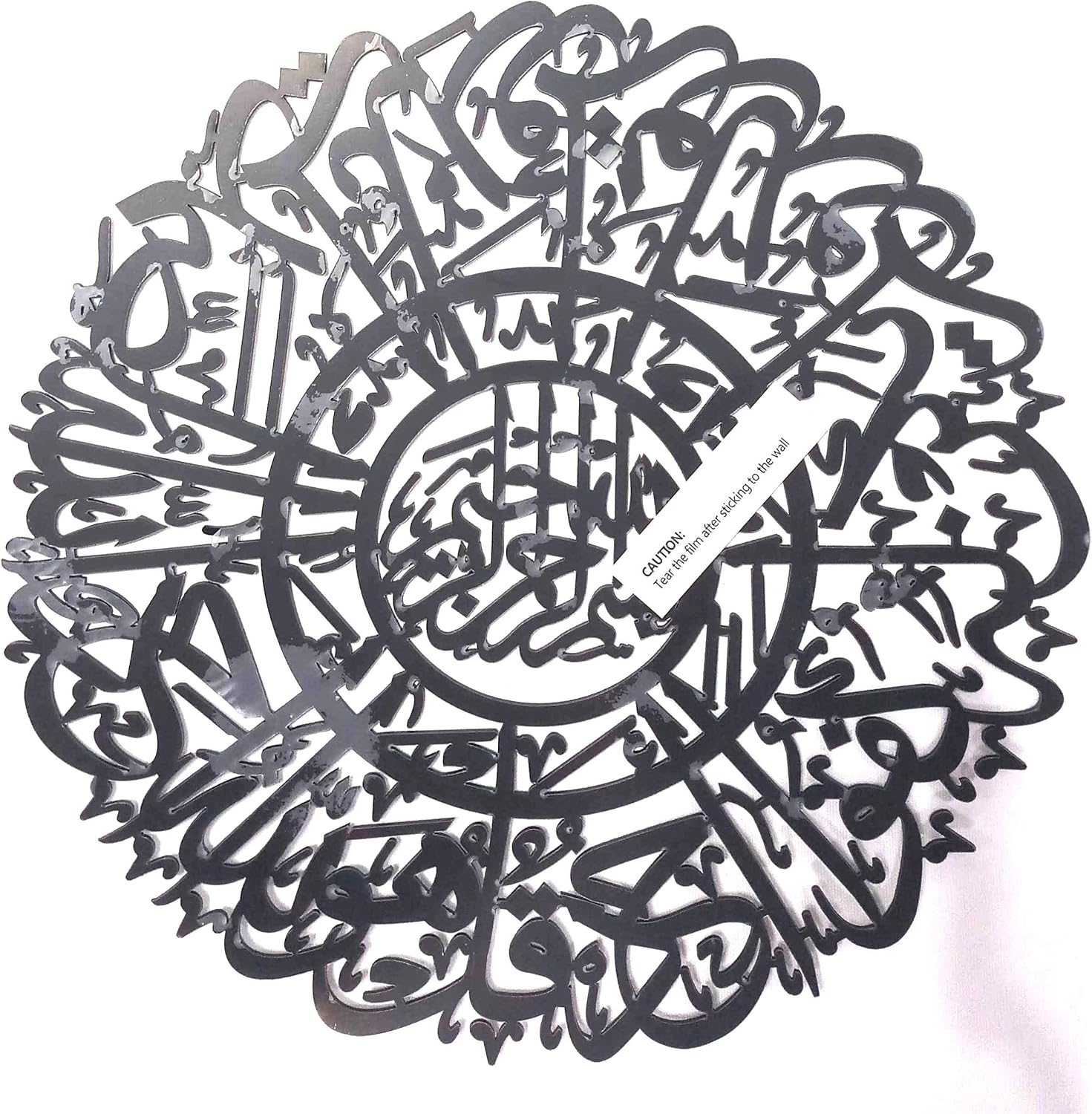 Acrylic Mirror Wall Sticker AMN-305 Islam House Decor Arabic Calligraphy Al-Quran Verse Design Mural Decoration Muslim Eid Ramadan Gift (Black_Surah Al-Iklas_2)