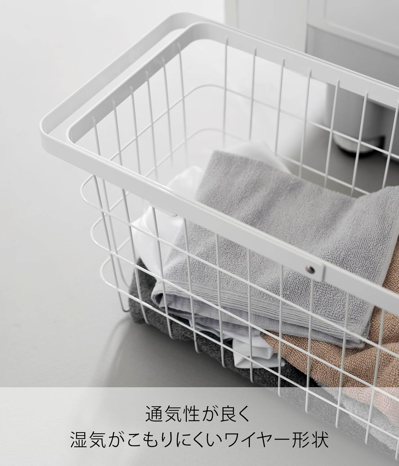 ランドリー ワイヤーバスケット スリム M ホワイト W23×D53×H24.7cm 【フレームワーク】 タワー towe