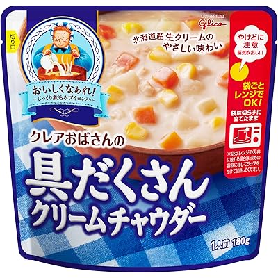 クレアおばさんの具だくさんクリームチャウダー 180g×10個 江崎グリコ (常温保存/非常食/備蓄/ローリングストック/レトルト/レンジ対応)