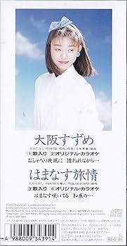 Amazon.co.jp: 大阪すずめ: ミュージック