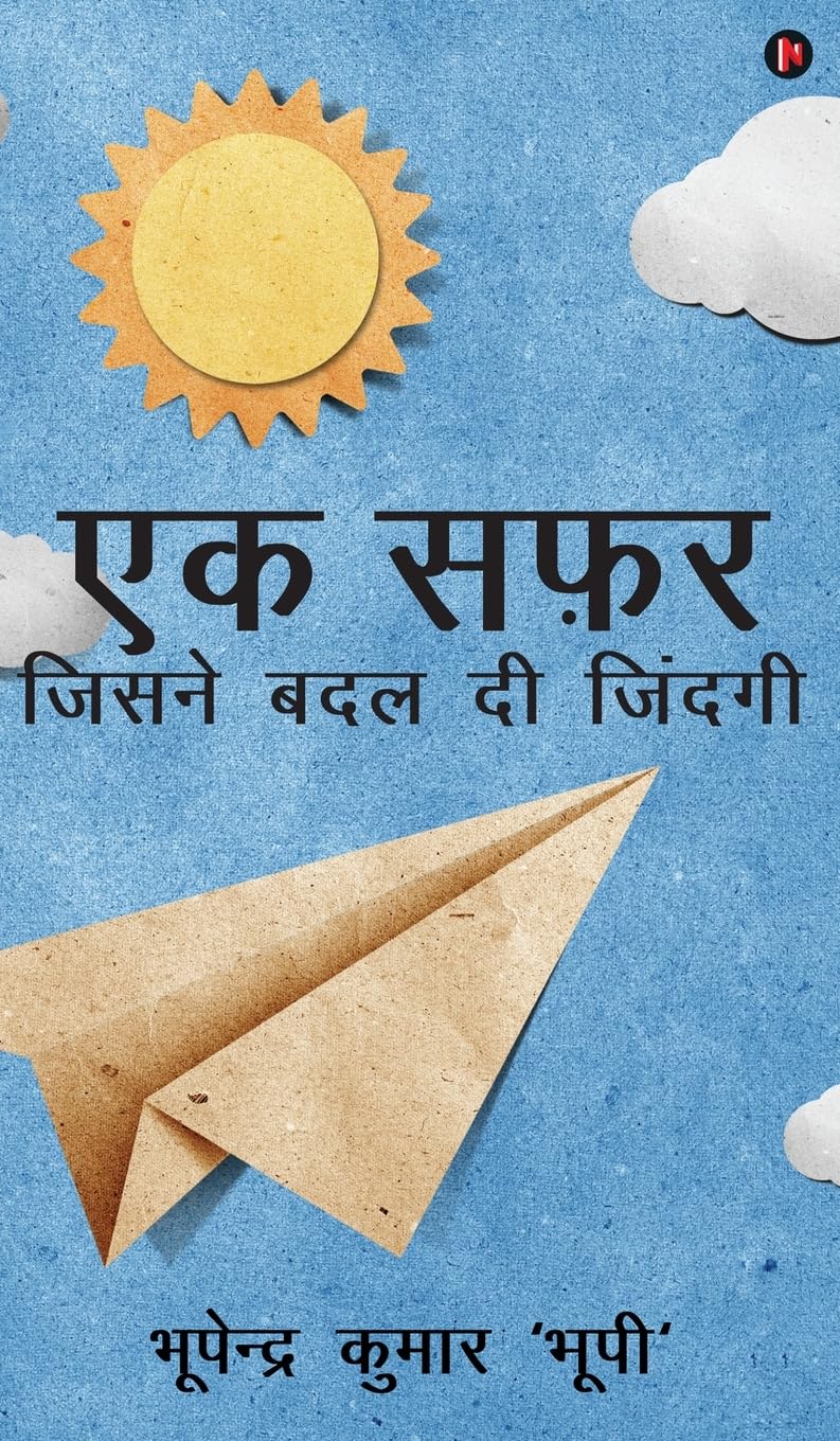 Ek Safar Jisne Badal di Jindagi