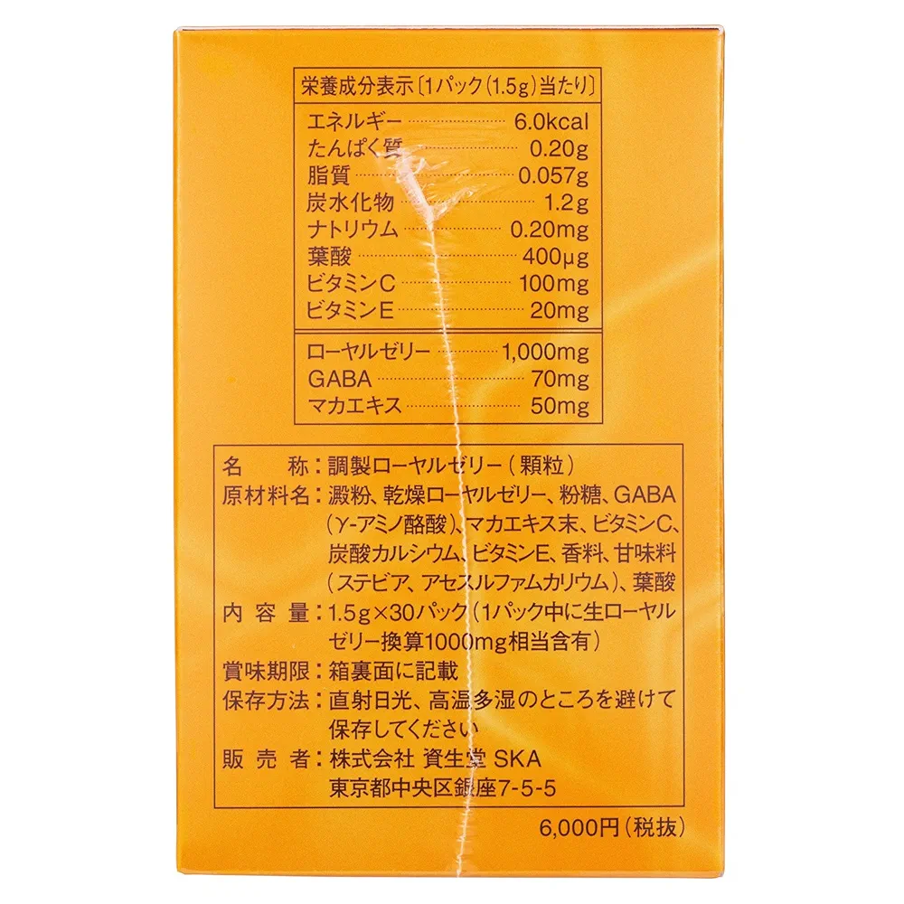 SHISEIDO (資生堂) - ドキドキです。資生堂 N.O.U ローヤルゼリー 2箱 SHISEIDO (資生堂) - ドキドキです。資生堂 N.O.U