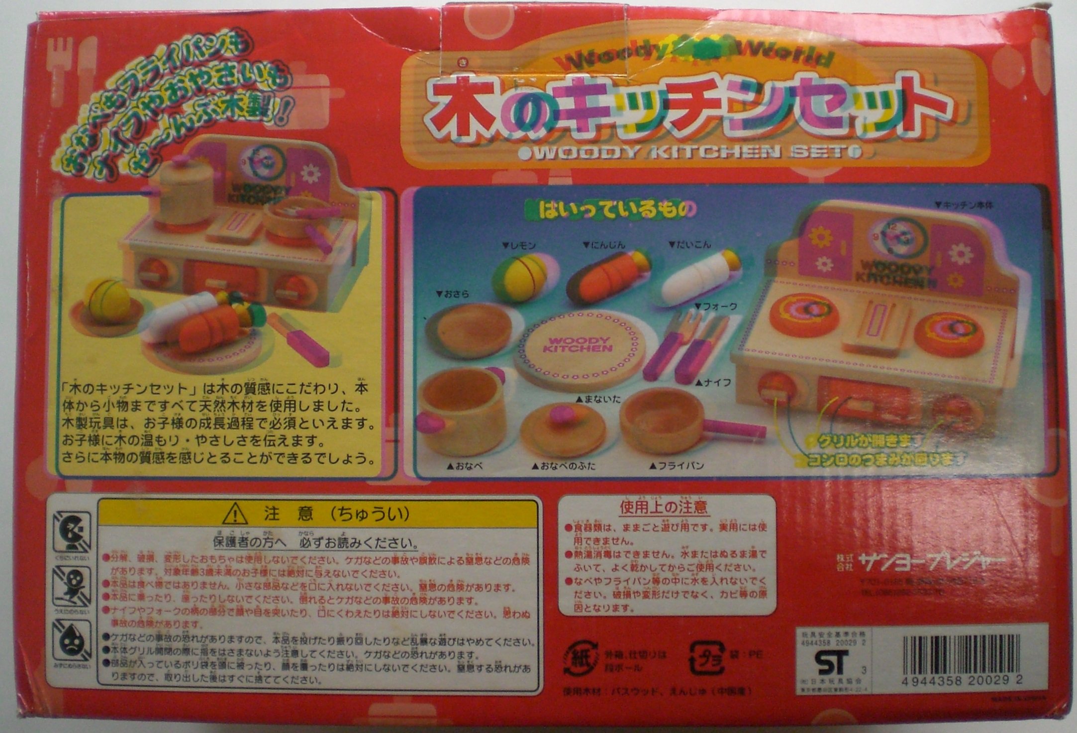 Amazon | 木のキッチンセット 木製おもちゃ Woody World WOODY KITCHEN
