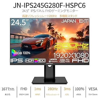Amazon.co.jp: JAPANNEXT 24.5インチ IPSパネル搭載 280Hz/1ms