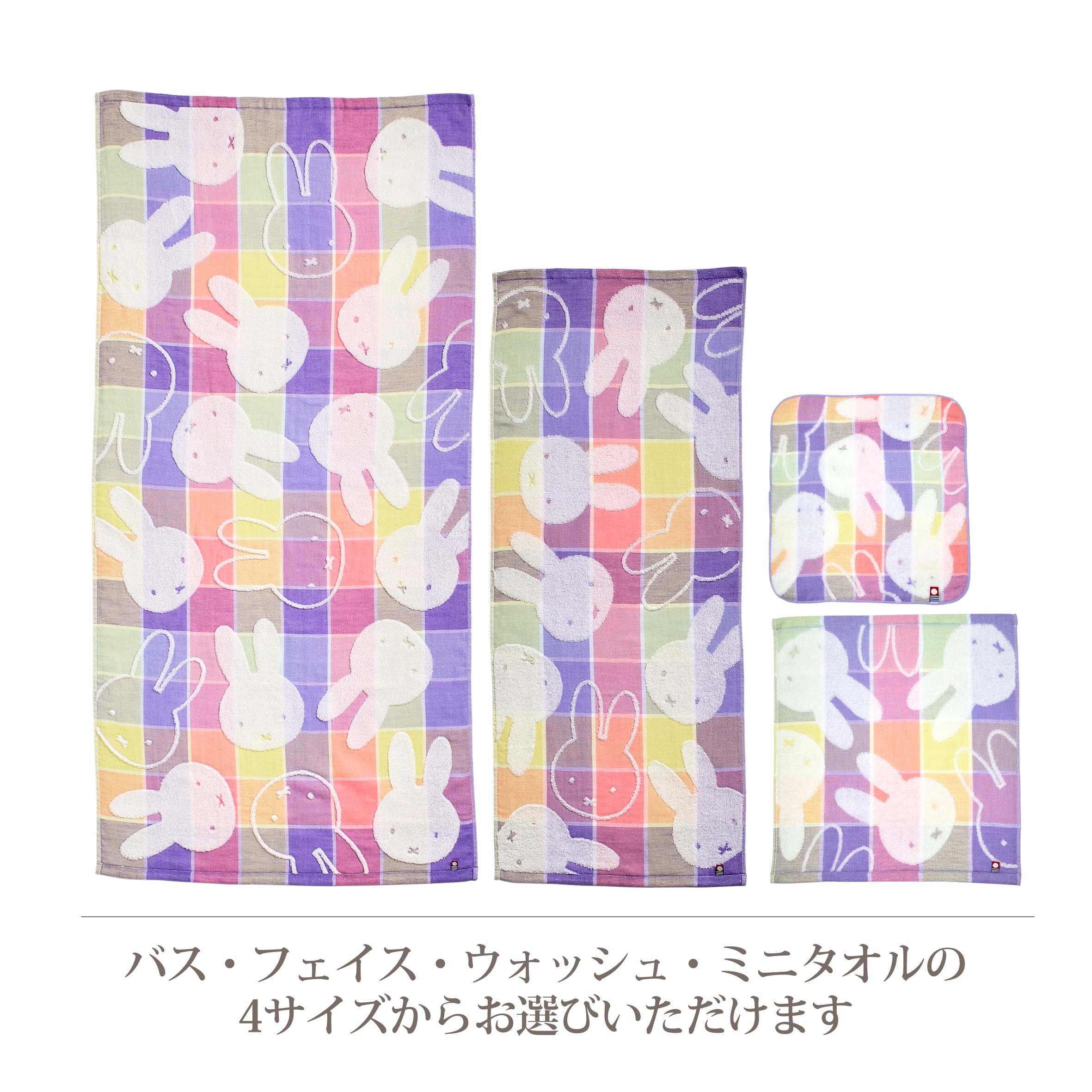西川　ミッフィー　タオル ミッフィー ウォッシュタオル(（ウォッシュタオル）34×35cm ピンク