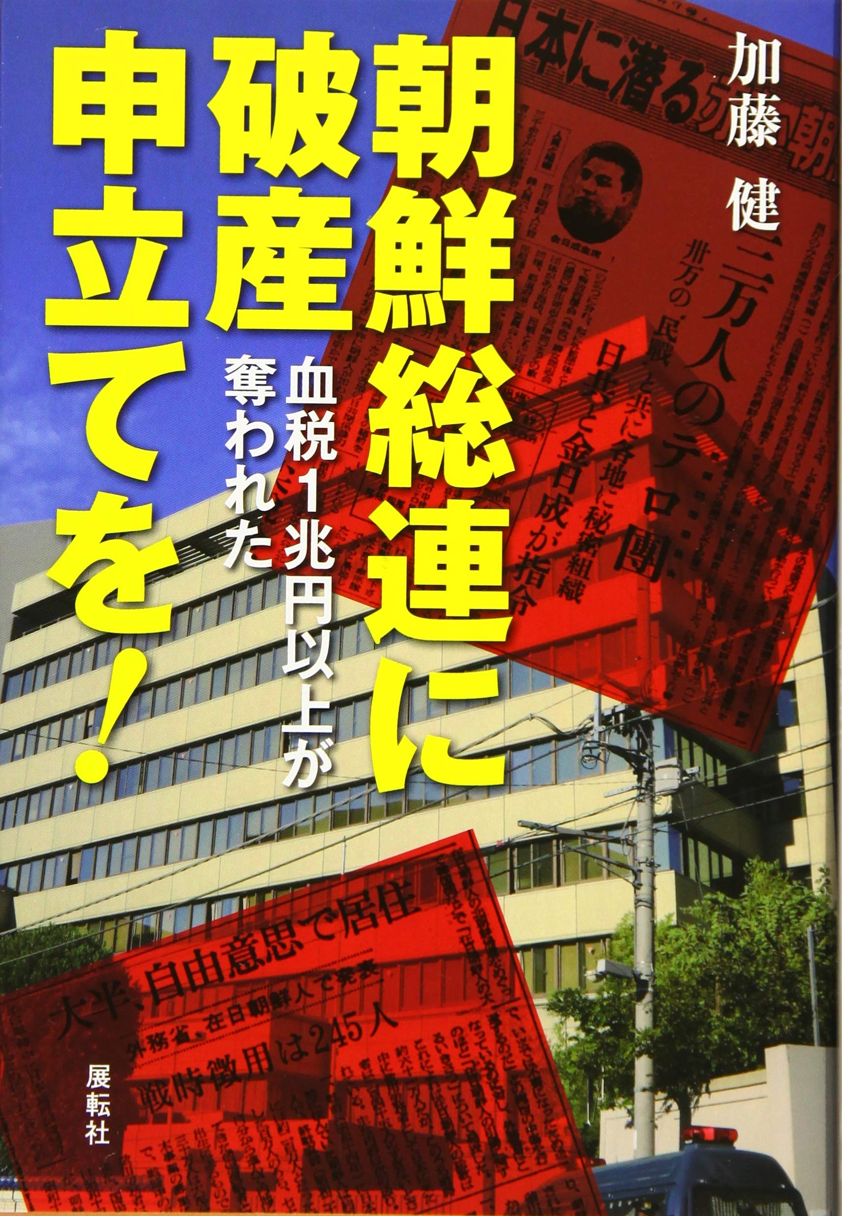 【裁断済】国税審査請求_丸善出版_朝長英樹_R7年6月30日発行 Amazon.co.jp: 国税審査請求 : 朝長 英樹, 霞 晴久, 木上 律子