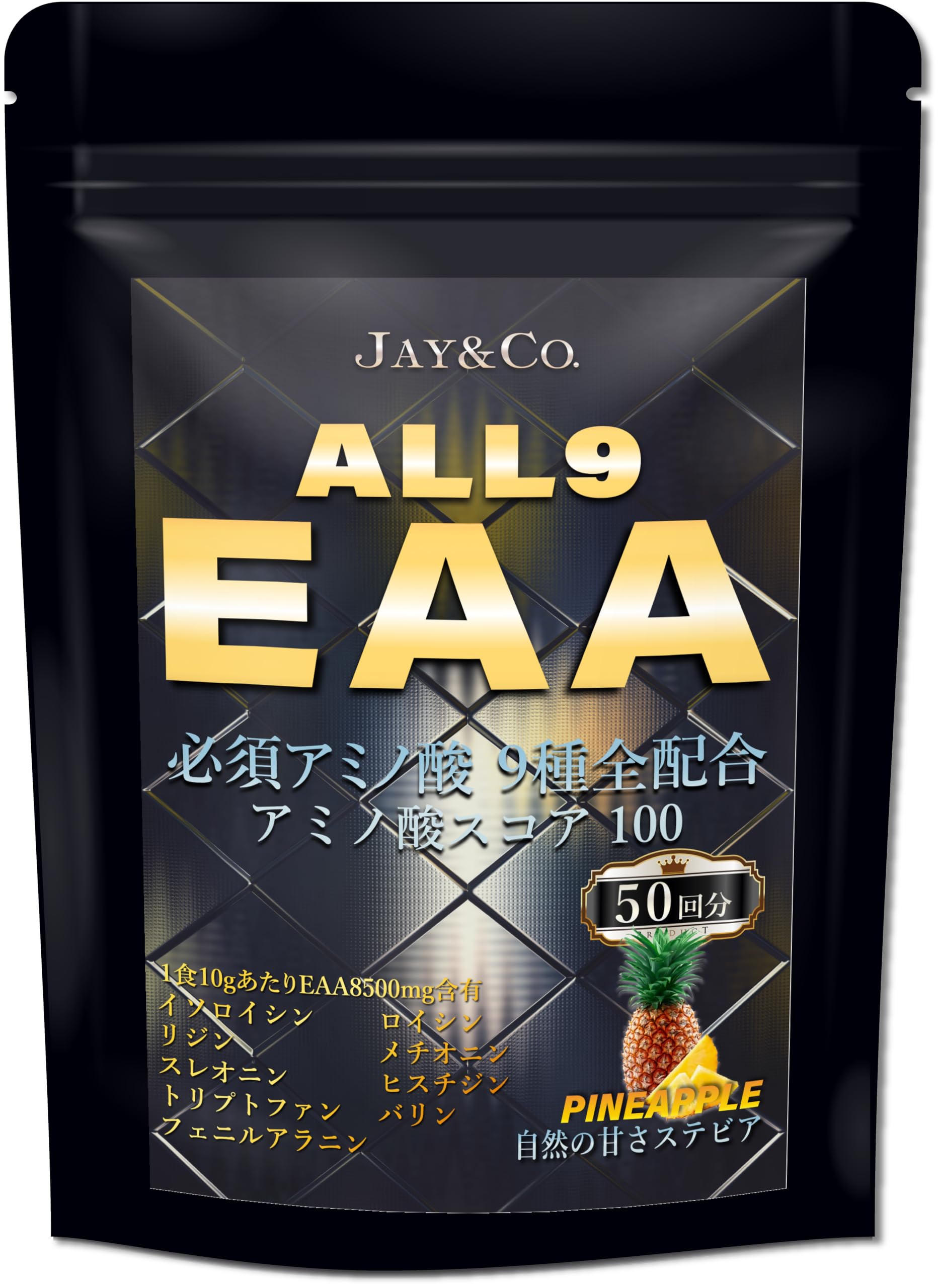 Amazon | JAY&CO. アミノ酸スコア100 ALL9 EAA 必須アミノ酸 9種を全
