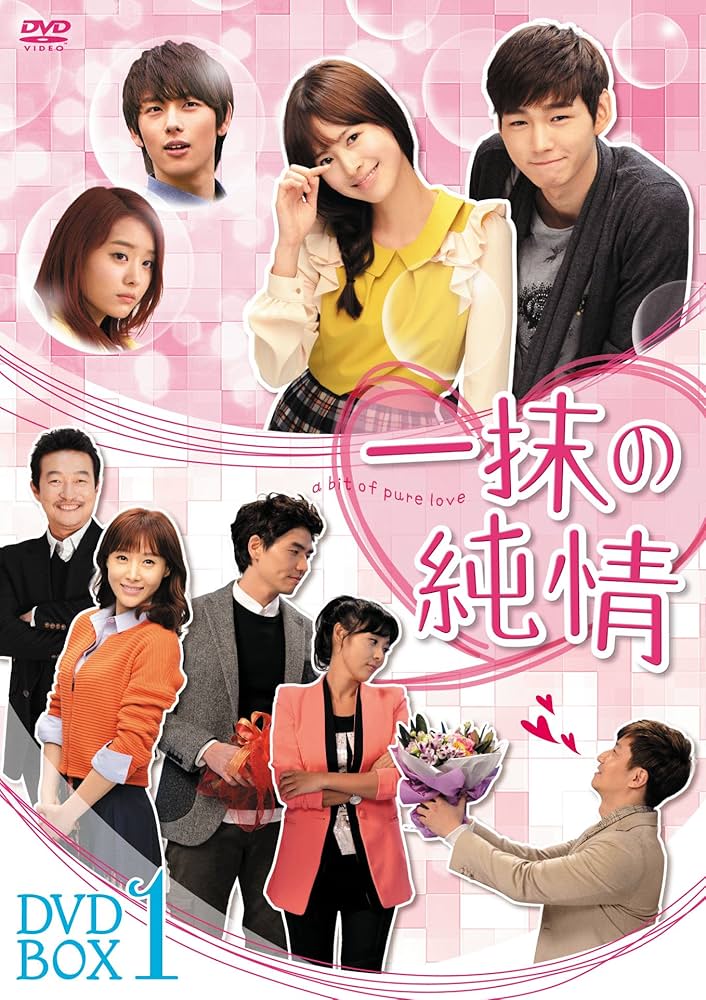 一抹の純情 DVD-BOX1 Amazon.com: 一抹の純情 DVD-BOX1 : Movies & TV