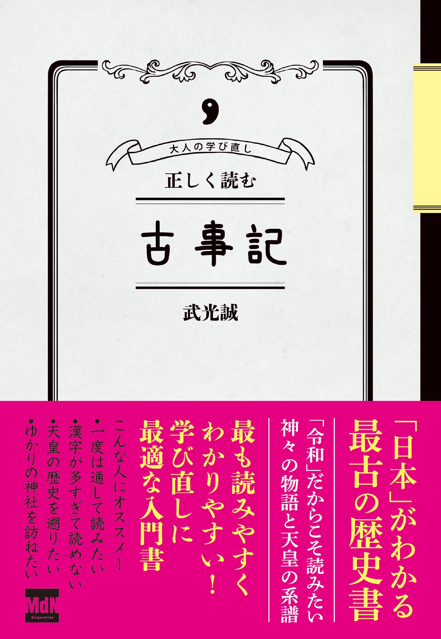 日本武術　 大全　古書　大正10年 発行 日本武術 大全 古書 大正10年 発行 日本武術 大全 古書 大正10年 発行