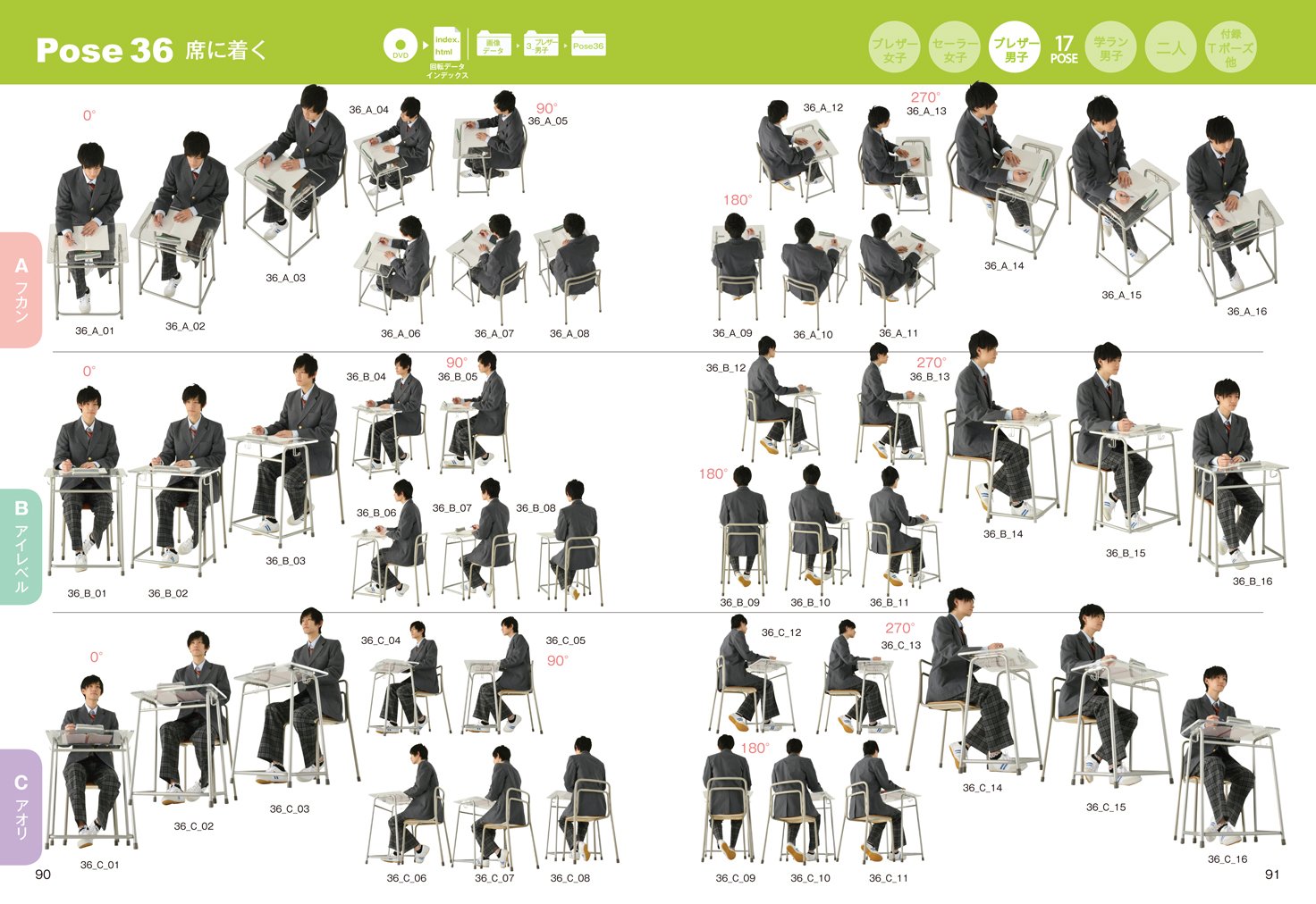 ぐるぐるポーズカタログdvd Rom4 学生服 マール社編集部 本 通販 Amazon