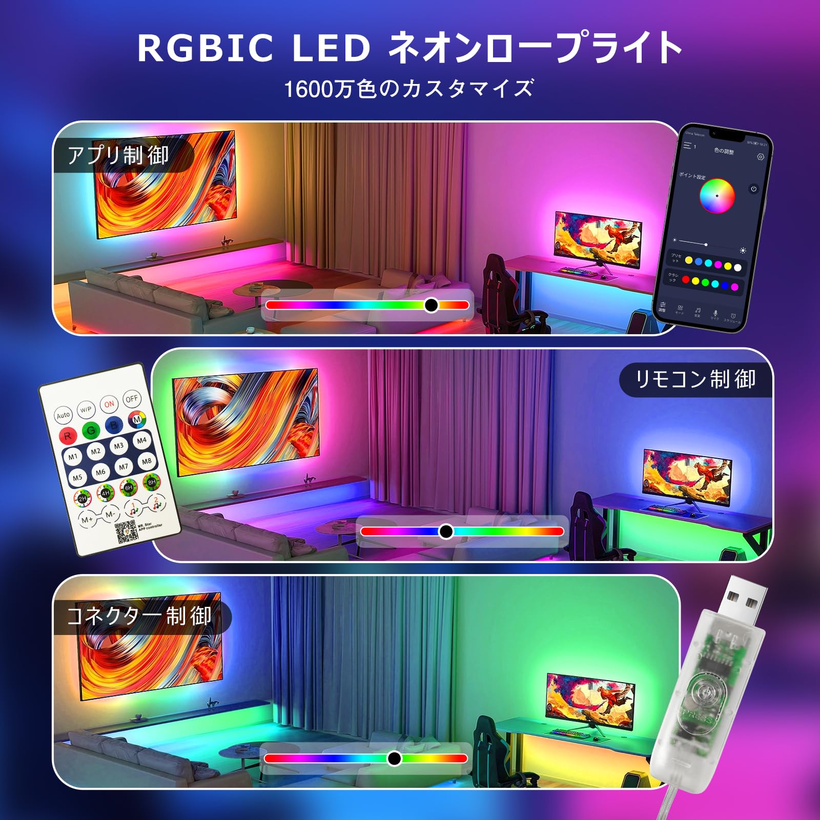 Amazon.co.jp: ledネオンライト MagicColor 流れる LEDテープライト