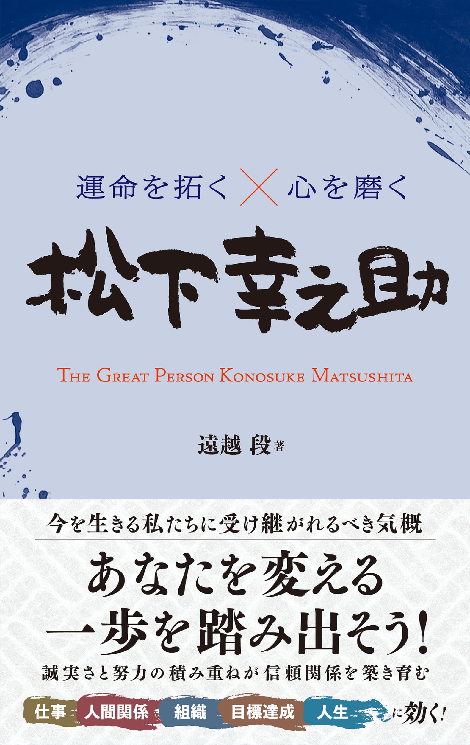 松下幸之助発言集　ほぼ未開封　全45巻　専用ケース付き ビジネス書買取『松下幸之助発言集』全45巻（PHP研究所） ｜三月兎之杜