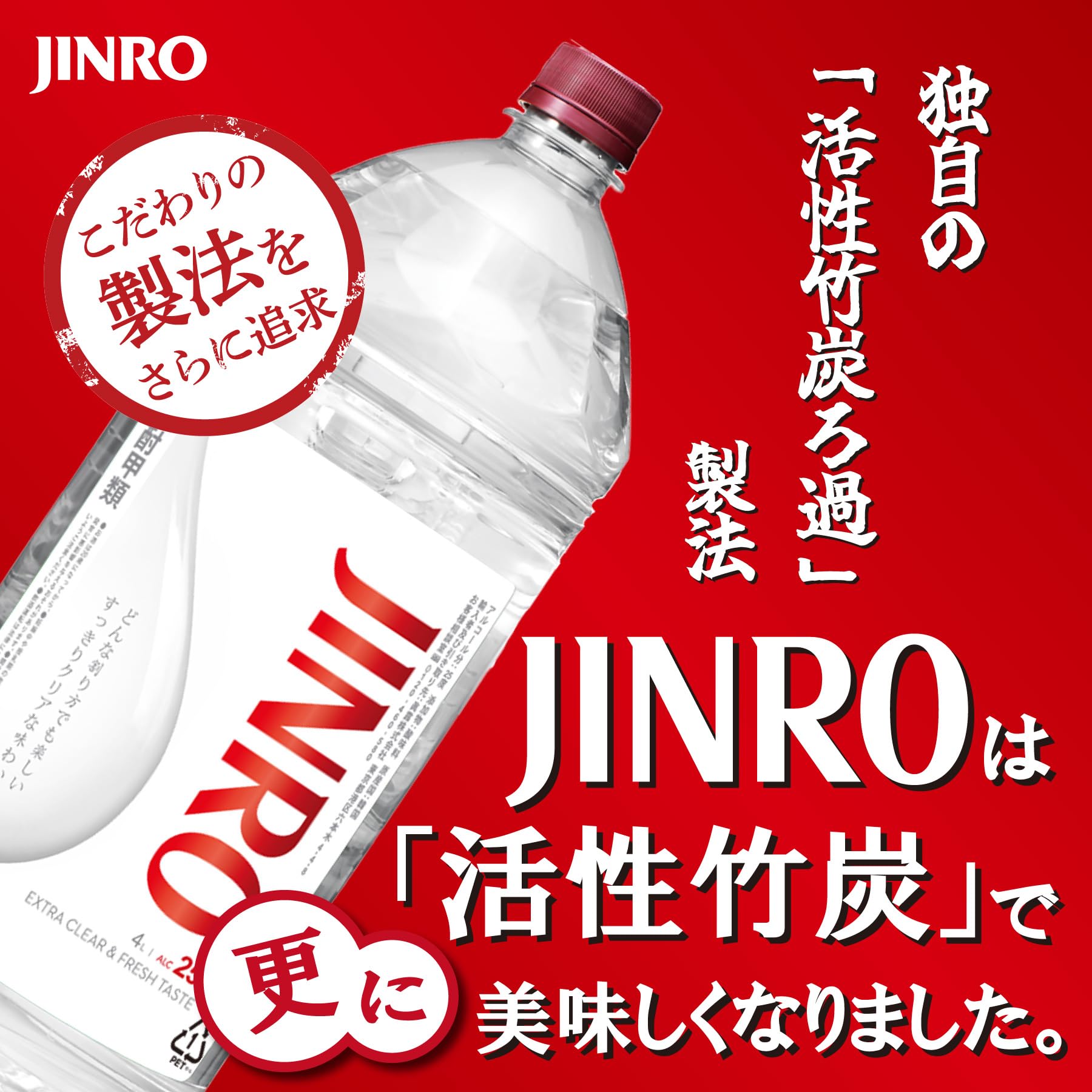 Amazon.co.jp: 眞露 JINRO 25° [ 焼酎 25度 4000ml ペット ] : 食品