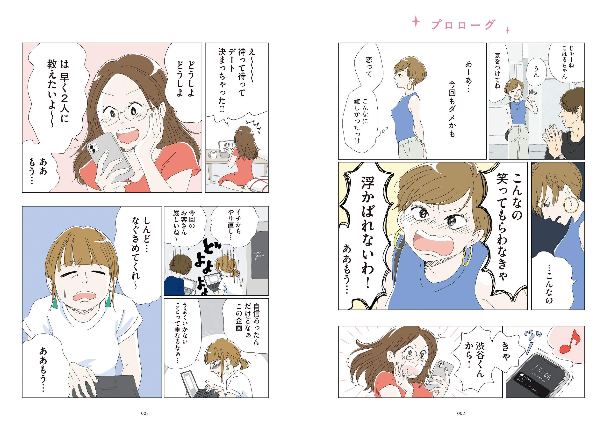 時過ぎの報告会 ヤチナツ 本 通販 Amazon