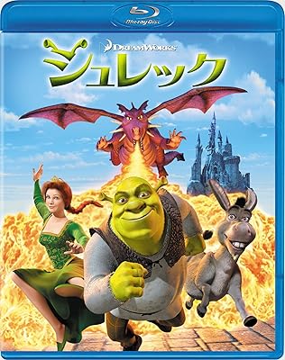 シュレック [Blu-ray]