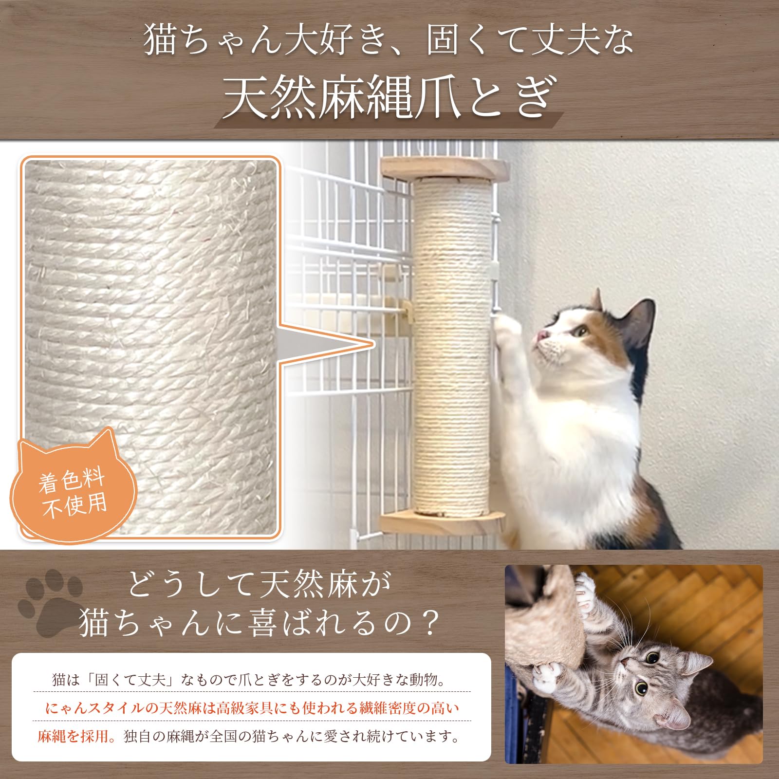Amazon | にゃんスタイル 猫 爪研ぎ ケージ用 麻縄 おもちゃ付き