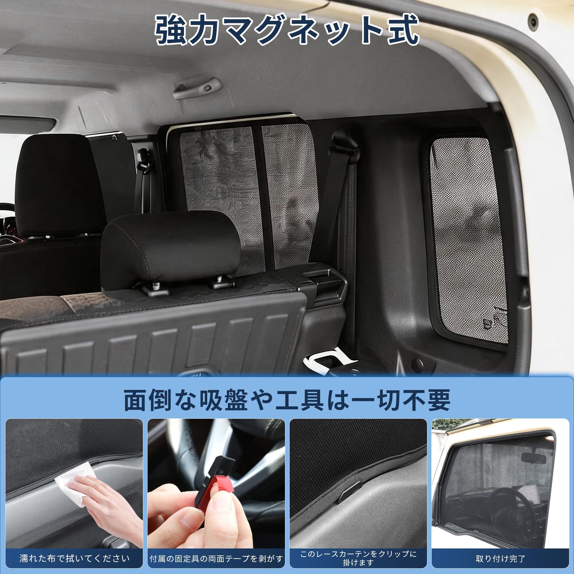 Amazon | Maplewoodcar ジムニーノマド サンシェード メッシュカーテン