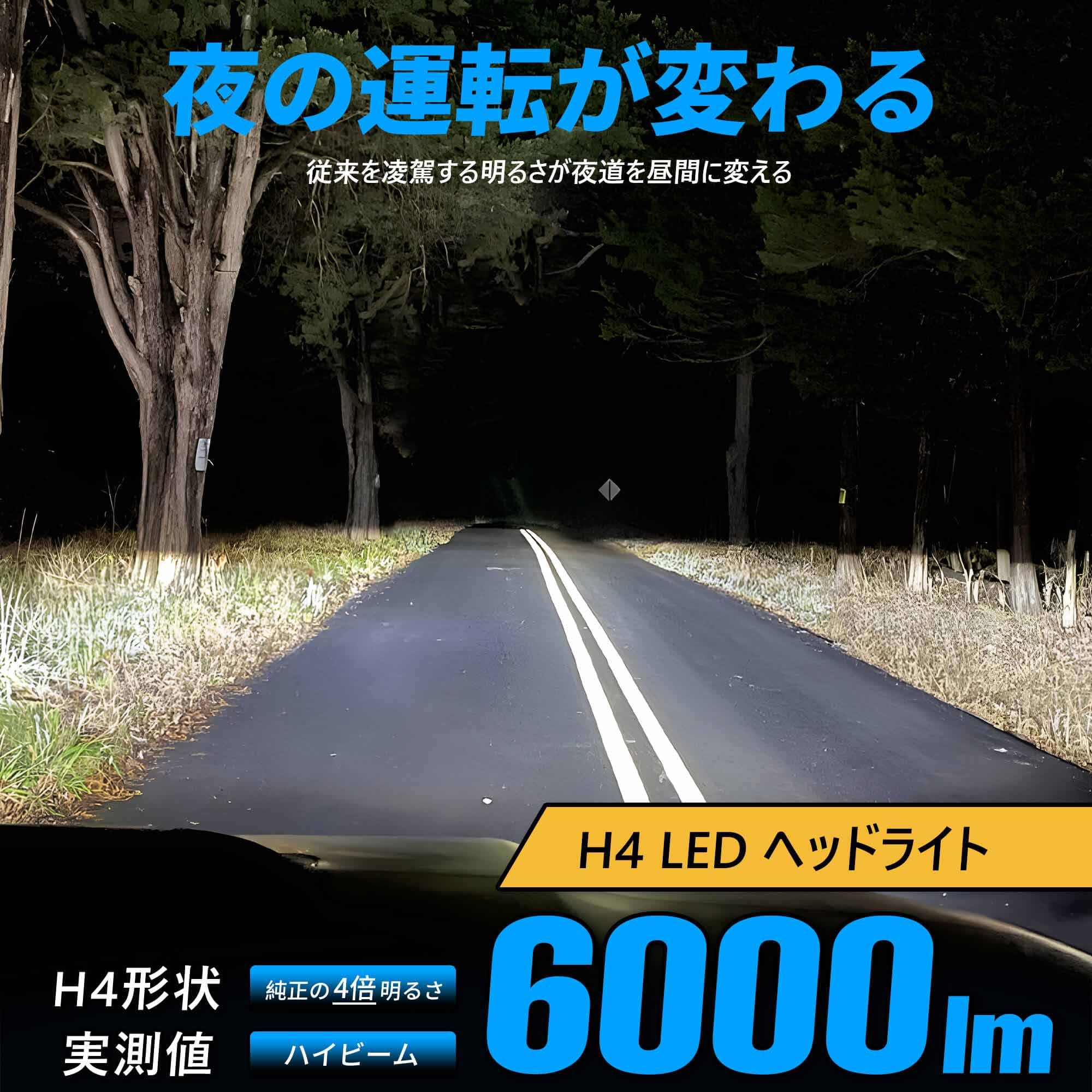 Amazon | Luxnexu H4 LED ヘッドライト 車検対応 Hi/Lo切替 純正