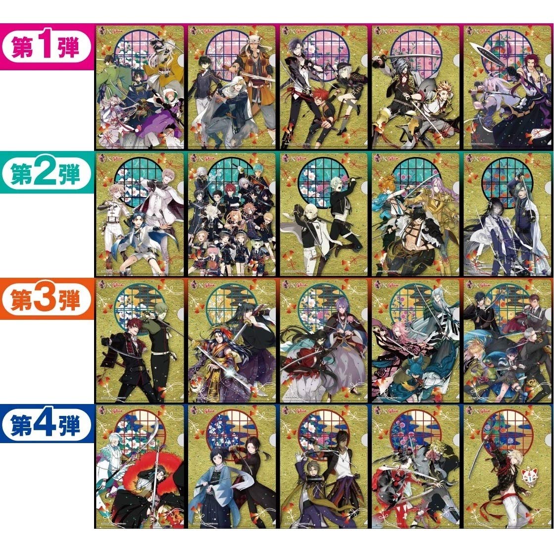Amazon.co.jp: 刀剣乱舞-ONLINE-×グリコ オリジナルA5クリアファイル 