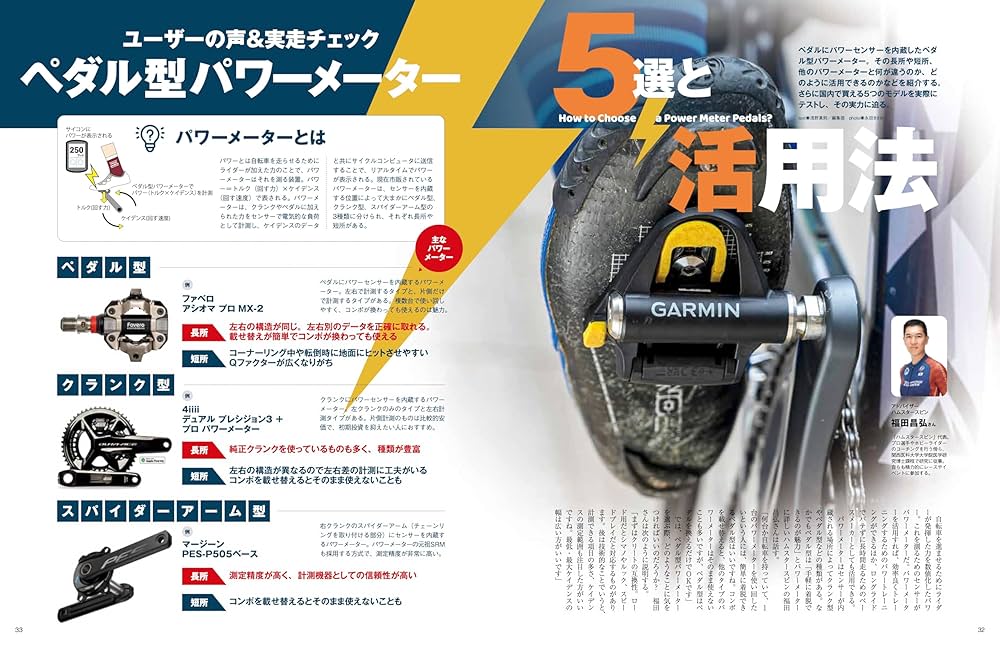 8月30日　専用　本 SPUR 2024年8月号 | シュプール編集 |本 | 通販 | Amazon