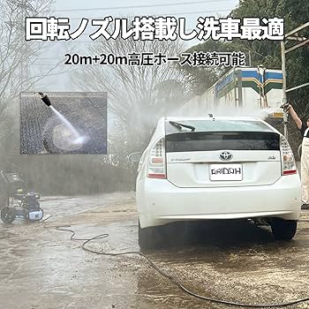 Amazon | エンジン高圧洗浄機 ガソリン燃料 強力エンジン式高圧