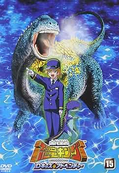 Amazon.co.jp: 古代王者 恐竜キング Dキッズ・アドベンチャー 15