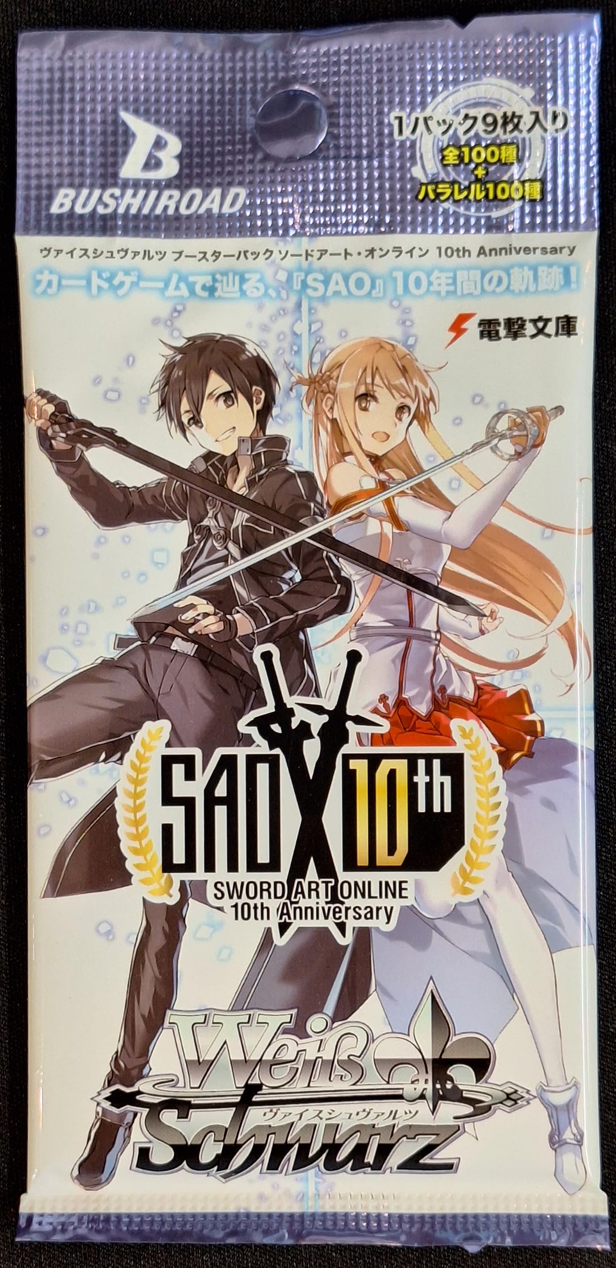 Amazon.co.jp: ヴァイス ブースターパック ソードアート・オンライン