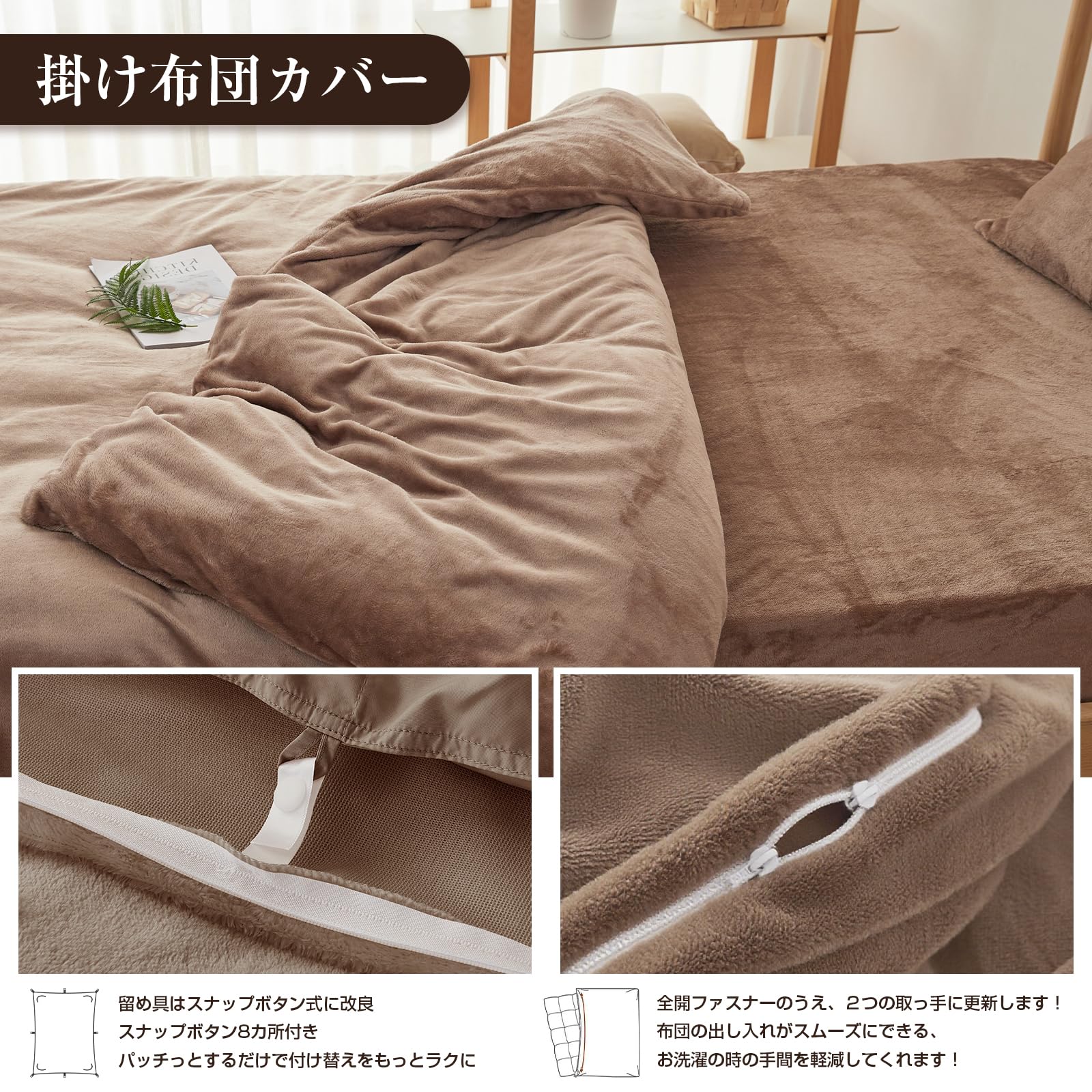 Amazon｜Housecover 寝具カバーセット フランネル生地 布団カバー