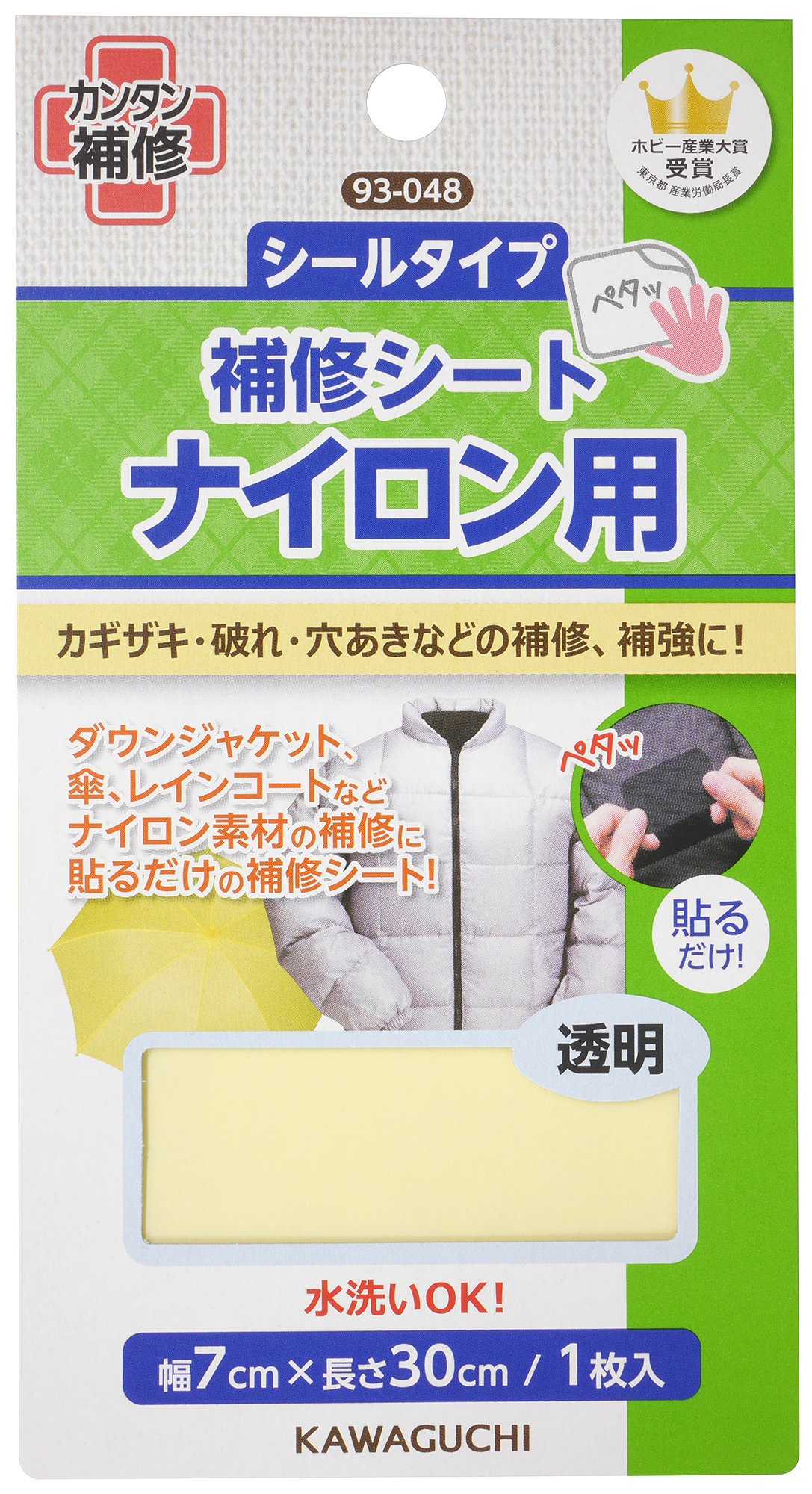 専用　透明 Amazon | KAWAGUCHI ナイロン用 補修シート シールタイプ 幅7×長さ30cm