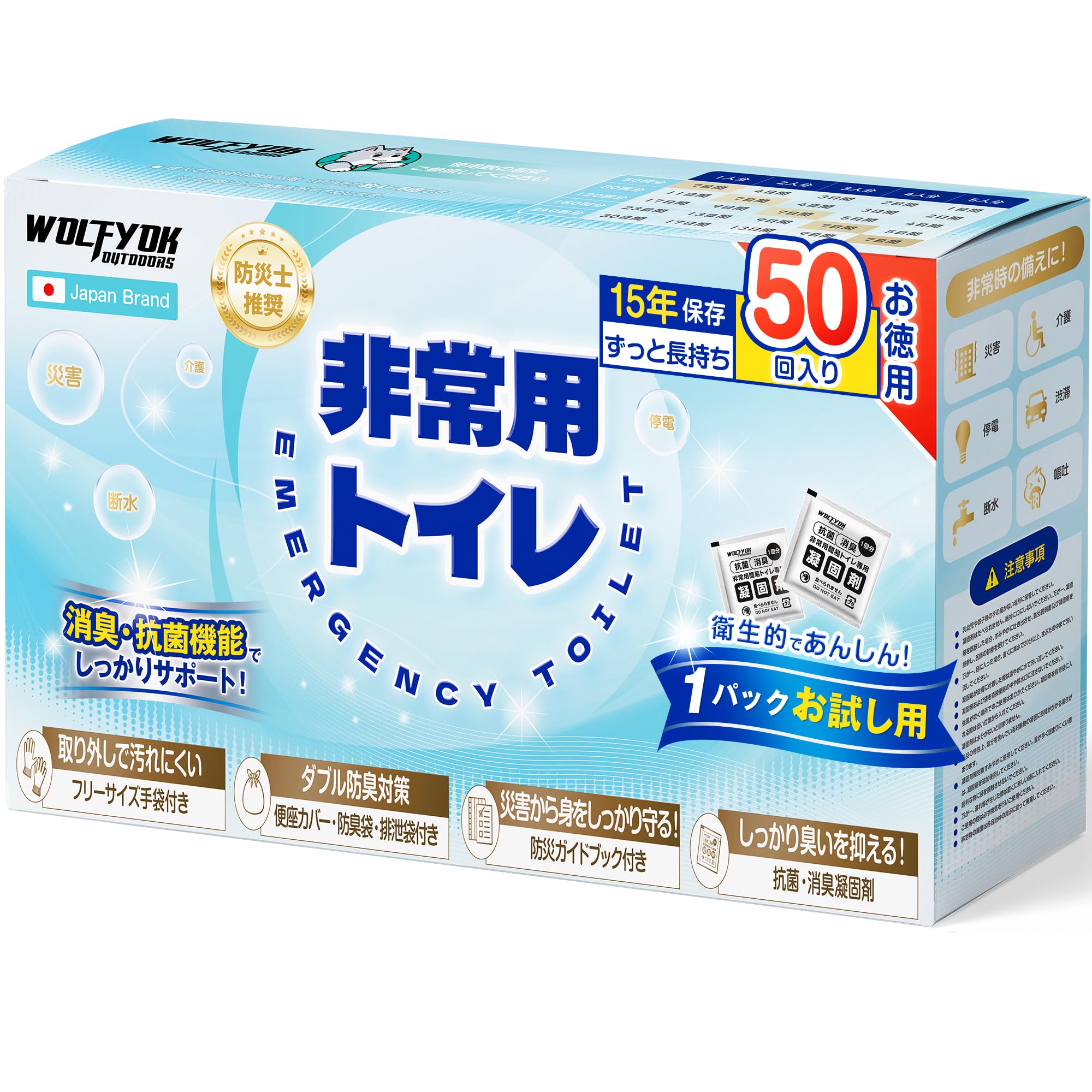 日用品/生活雑貨/旅行 【300回分】簡易トイレ 防災 災害用 非常用 簡易