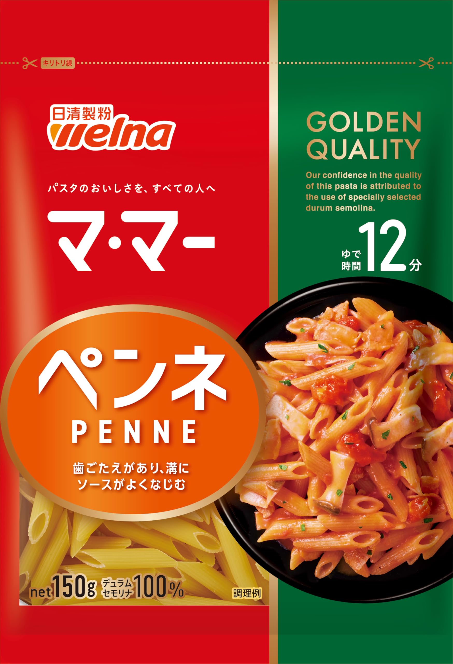 マ・マー ペンネ 150g