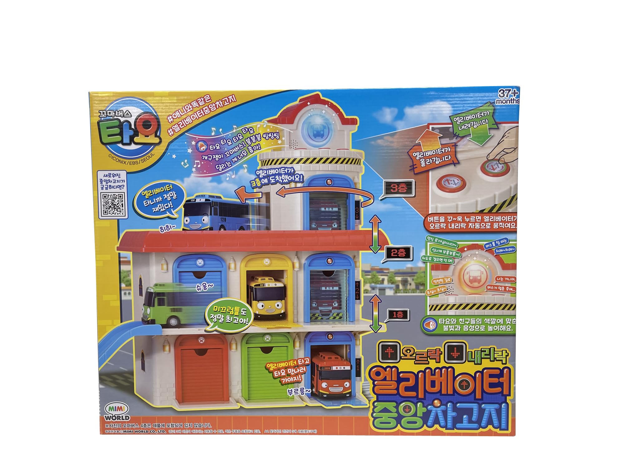 Amazon.com: Tayo The Little Bus The Elevator Central Garage Play