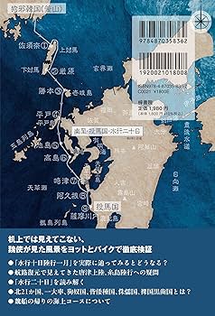 【中古】 邪馬壱国と邪馬台国 中古】 邪馬壱国と邪馬台国
