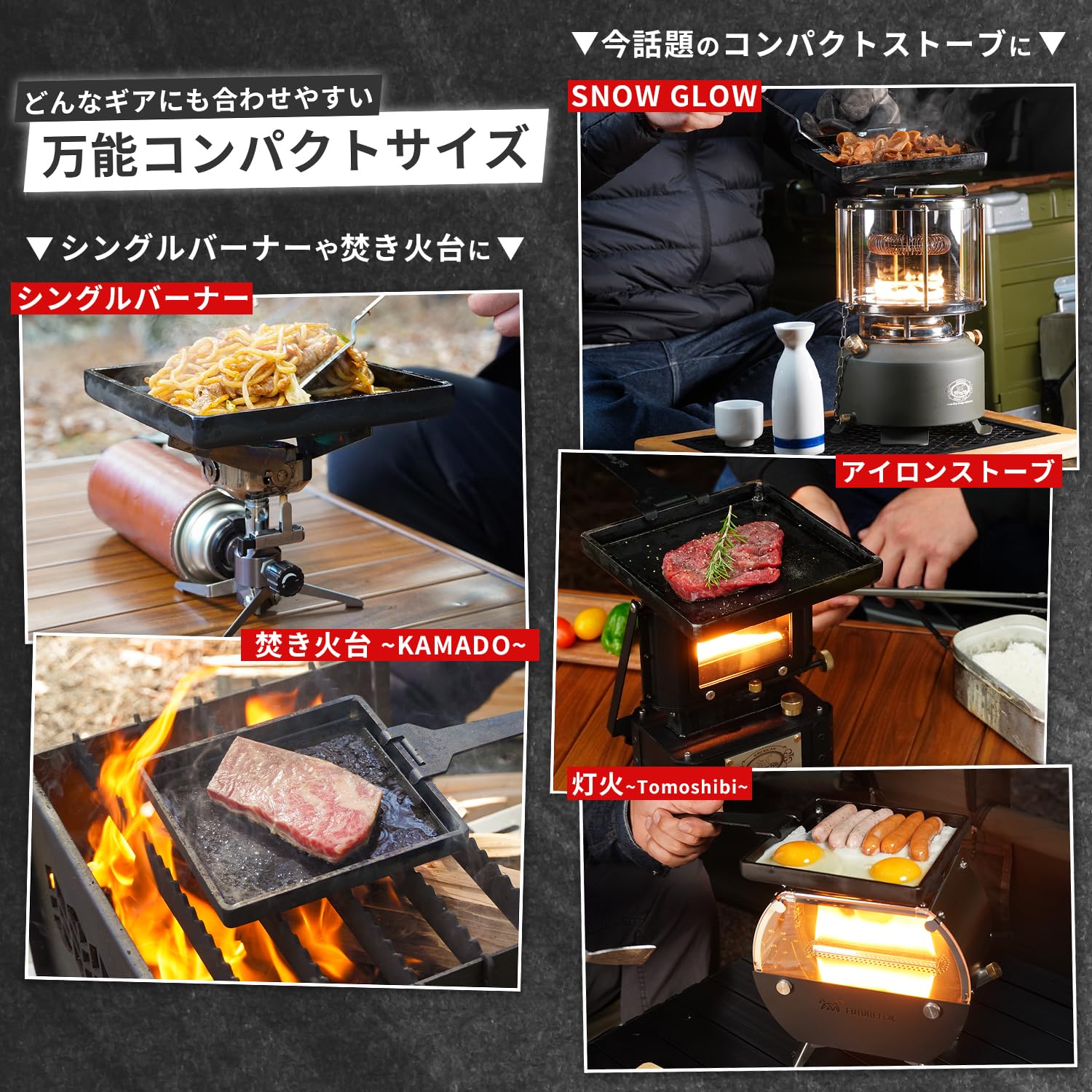 Amazon.co.jp: FUTURE FOX 鉄板 キャンプ ソロキャンプ アウトドア 厚