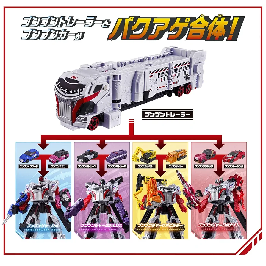 ジユウくん 4点セット品 Amazon.co.jp: [バンダイ] DXブンブンジャーロボ 爆上4大ロボ