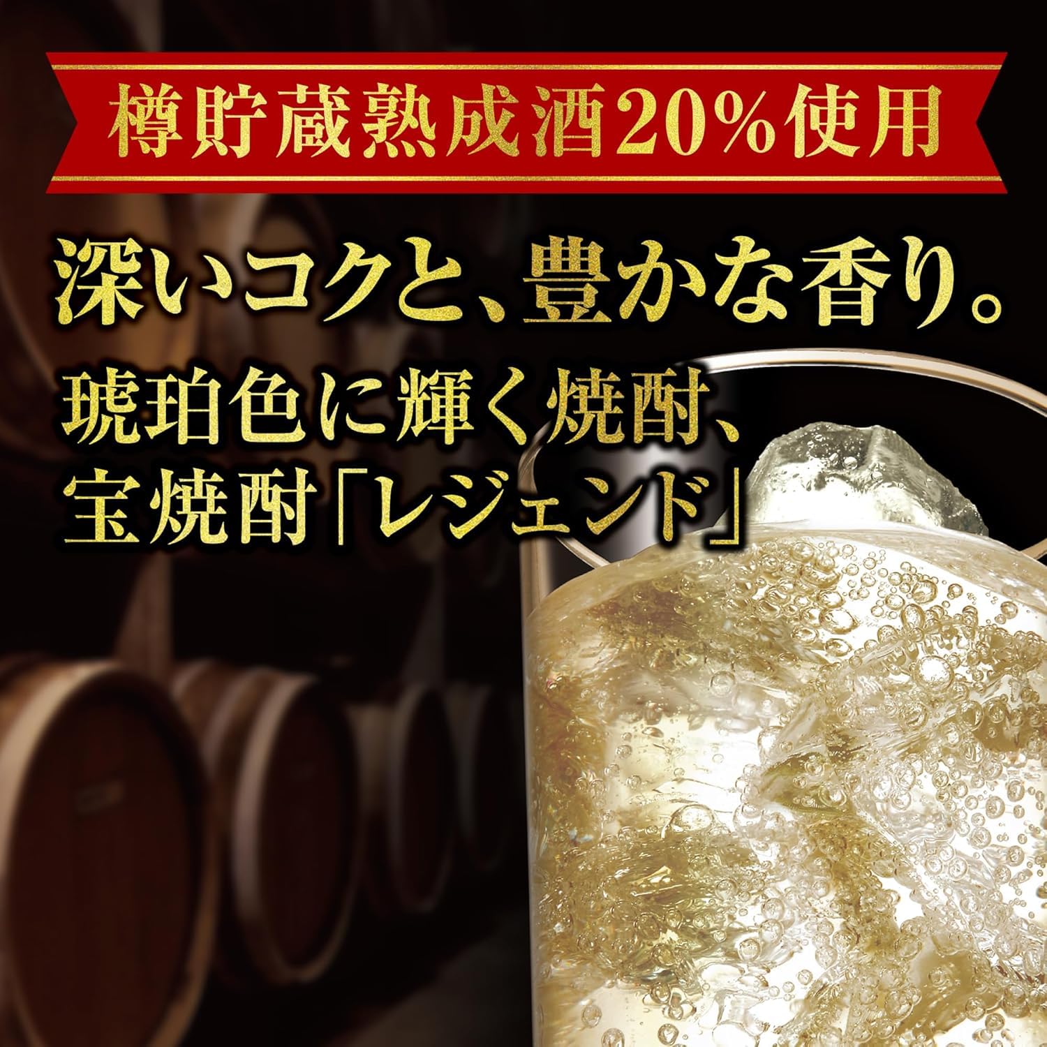 Amazon.co.jp: 宝焼酎 純「レジェンド」20°4Lエコペット×4本＝1