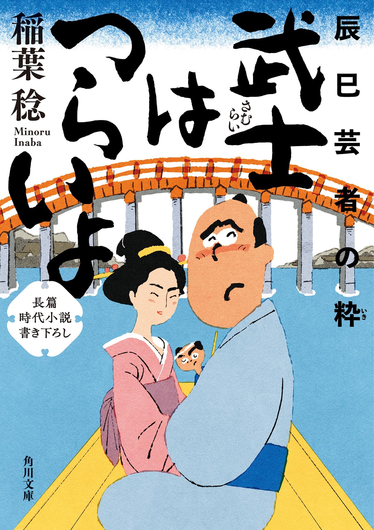 【中古】 民事再生の罠 小説/文芸社/山草花鳥 罠 (角川文庫 緑 504-27) | 草野 唯雄 |本 | 通販 | Amazon