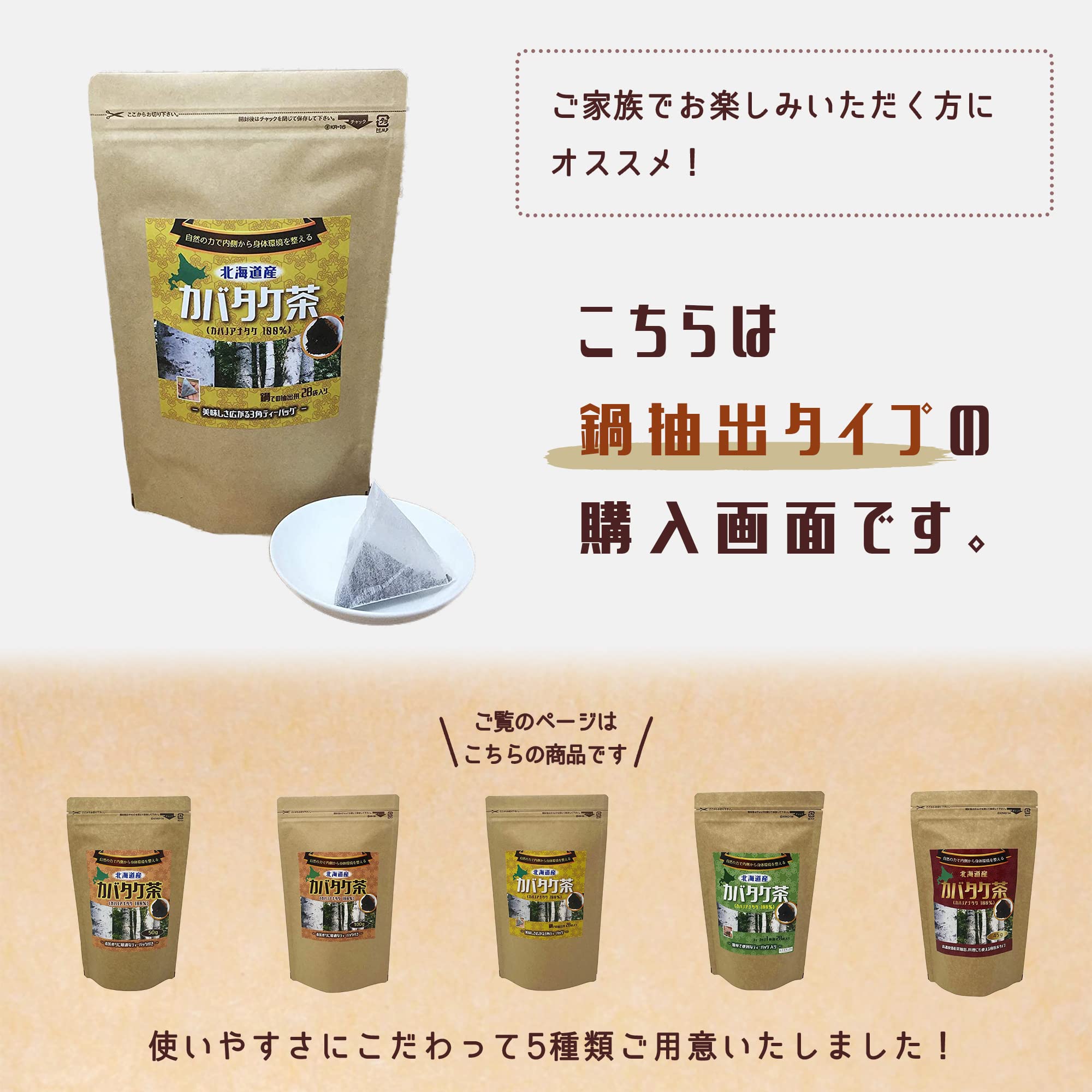 Amazon.co.jp: 【カバタケ茶】北海道産 カバノアナタケ茶 チャーガ茶