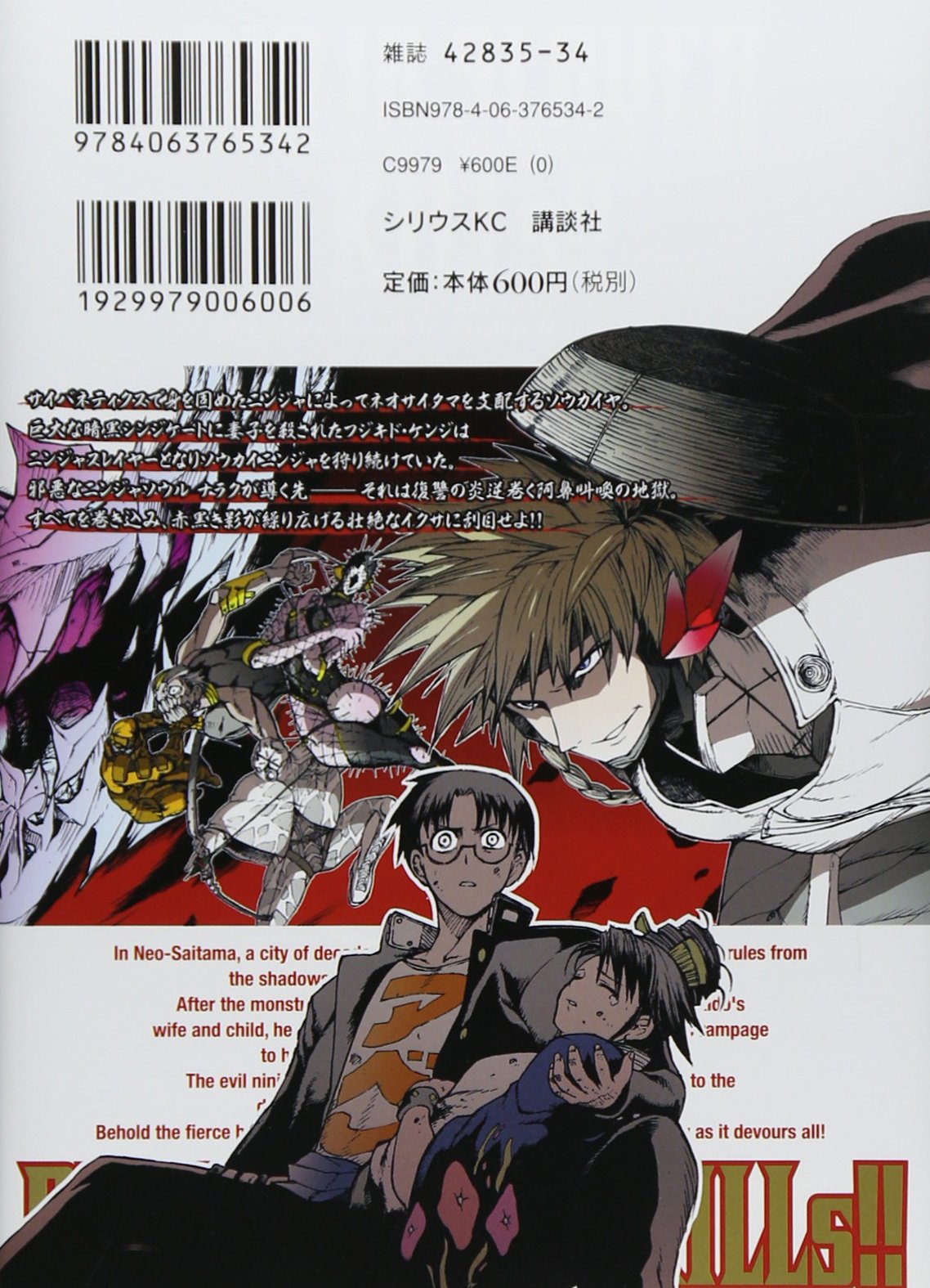 Amazon Co Jp ニンジャスレイヤー殺 2 シリウスkc 関根 光太郎 ブラッドレー ボンド フィリップ エヌ モーゼズ 本兌 有 杉 ライカ Japanese Books
