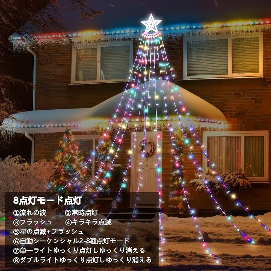 クリスマスLEDイルミネーション LEDイルミネーションライト スノーフォールライトつらら 長さ