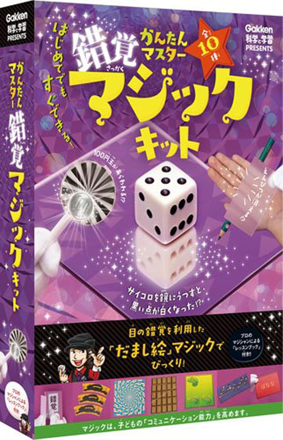 Gakken Suteifuru Japan Kids Toy Easy master illusion magic kit *AF27
