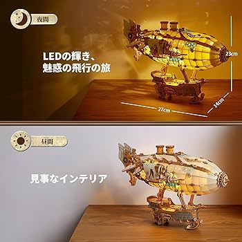 Amazon | FUNPOLA 3Dパズル 木製パズル ファンタジー飛行船