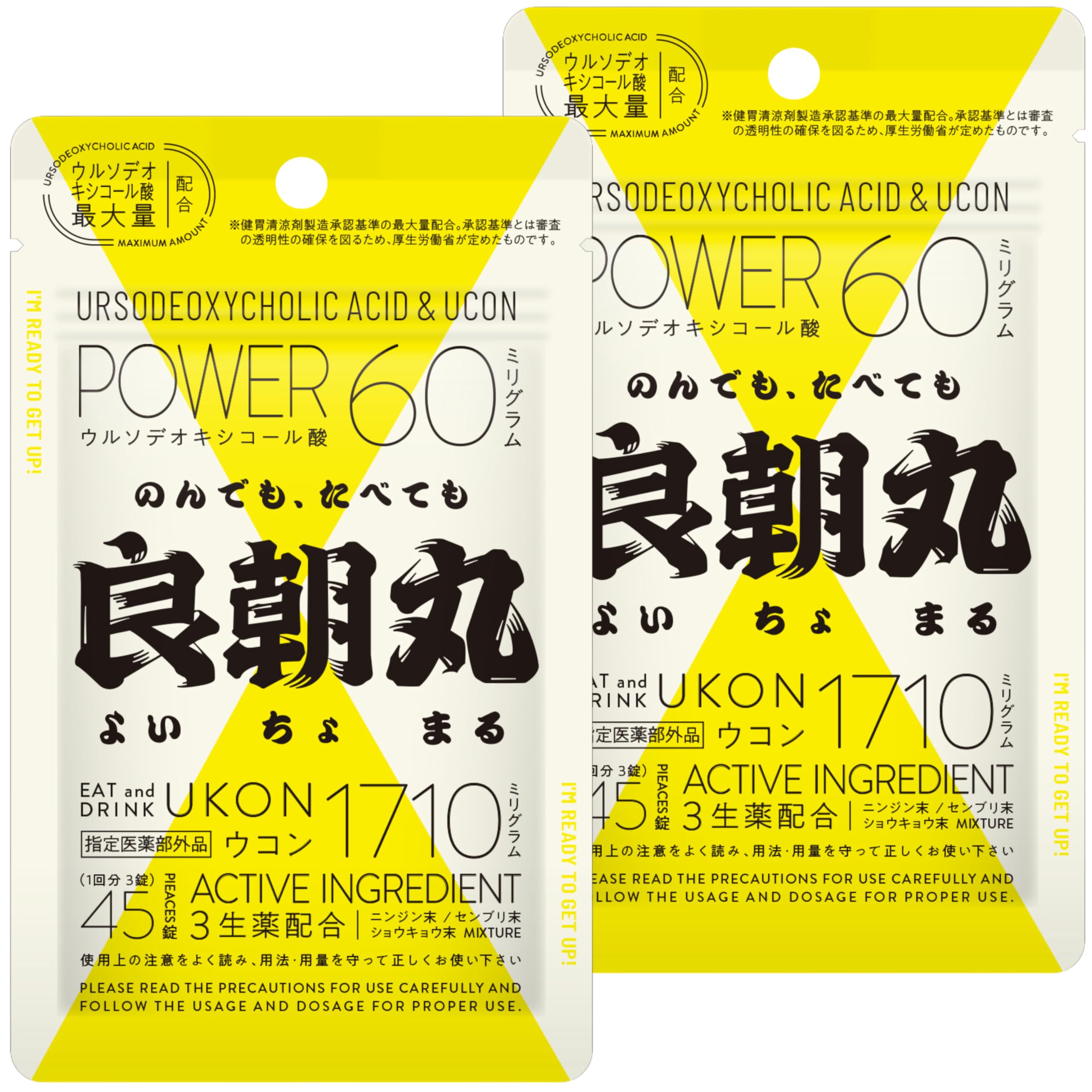 きいまる サプリメントセット Amazon | 良朝丸 【ウコン末 1,710mg配合】［指定医薬部外品］二日酔い