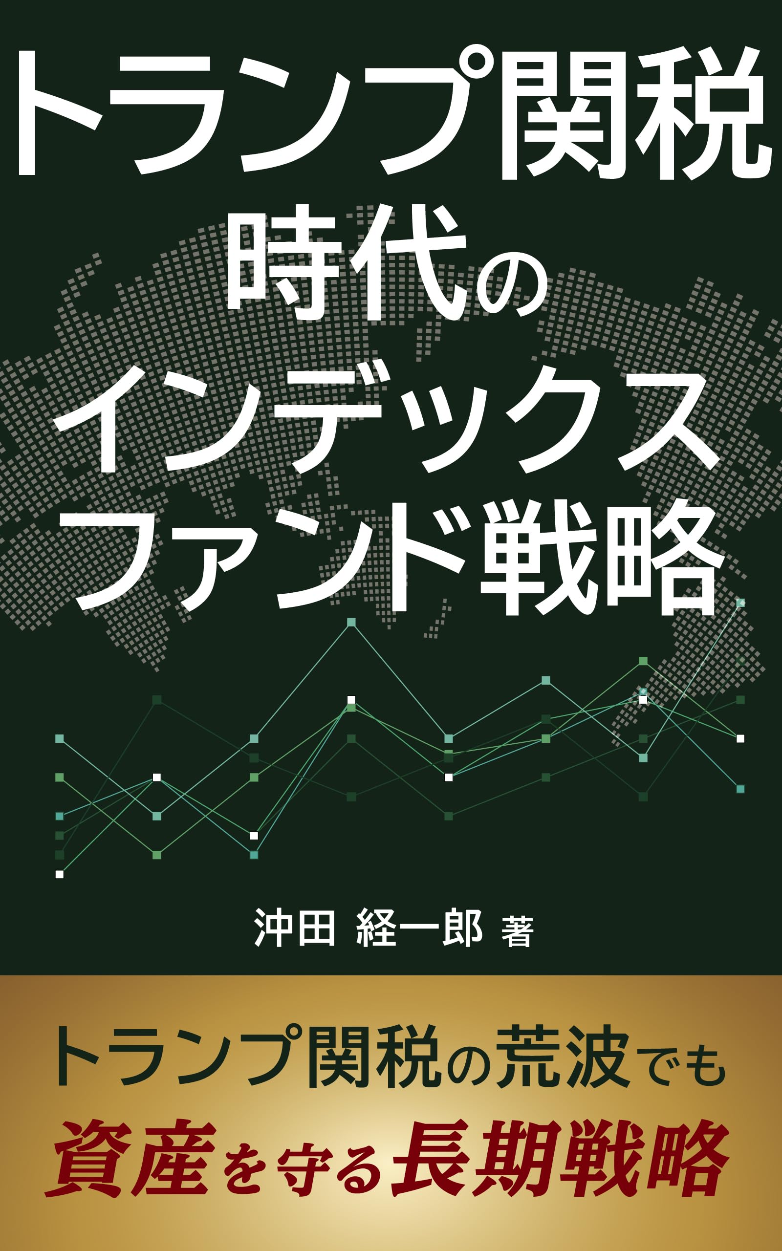 【２冊セット】勝ち組投資マニュアル 2014年・2015年 Search Page