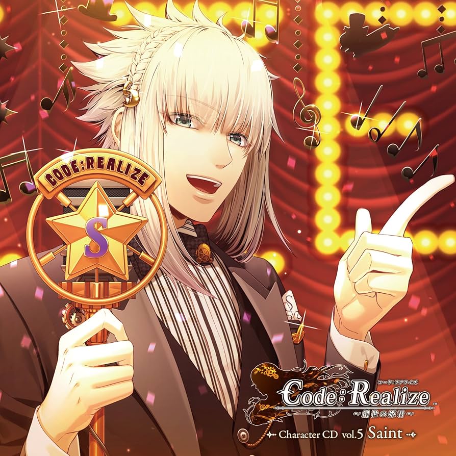 Amazon.co.jp: Code:Realize~創世の姫君~Character CD vol.5