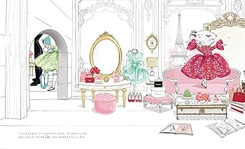 あこがれのファッションショー (パリでいちばんおしゃれなネズミ