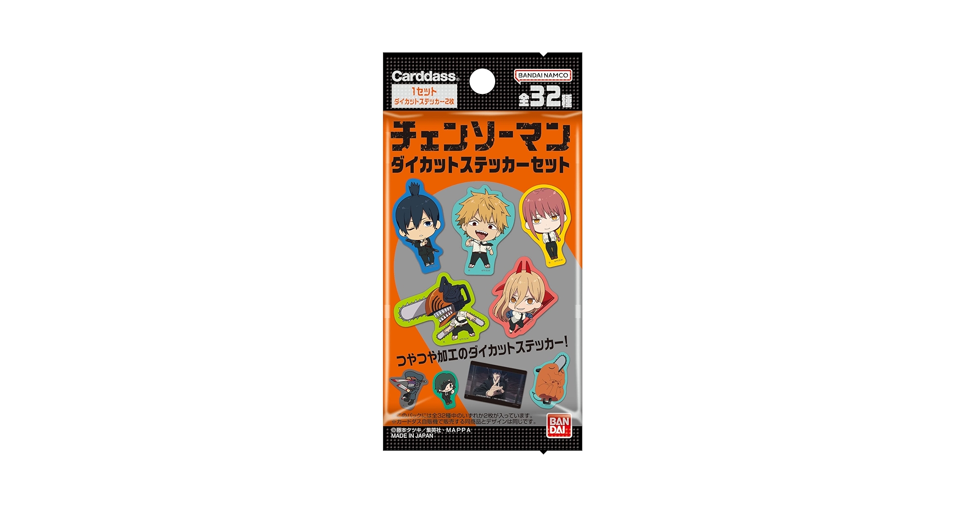 Amazon.co.jp: バンダイ (BANDAI) チェンソーマン ダイカット