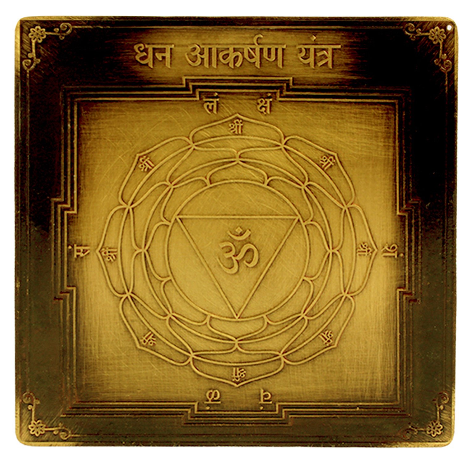 TatvayogCopper Plated Effective Dhan Akarshan Yantra with Accurate Cutting for Home, Office , Shop , Reception , Study Room , 6 inches, Bronze