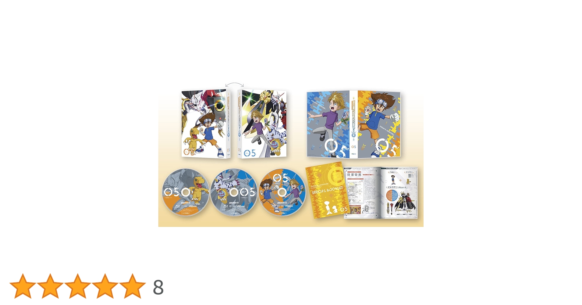 デジモンアドベンチャー: Blu-ray BOX5〈3枚組〉 Amazon.co.jp: デジモンアドベンチャー： Blu-ray BOX 5 : 三瓶