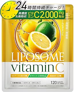 【24時間VCチャージ】 リポソームビタミンC サプリ 2000mg 高濃度 高吸収 持続型 タイムリリース 22種の美容成分 8種のVCブースト成分 レスベラトロール ビタミンC vitaminc サプリメント 栄養機能食品（ ビタミンB2 / ビタミンE ） 1袋 Wellio ウェリオ (30〜60日分)